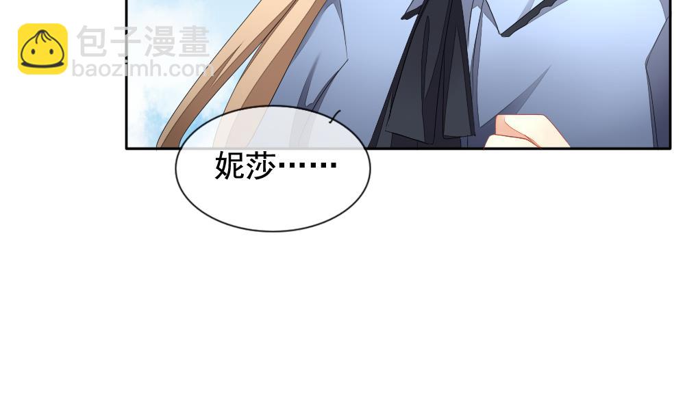 🍻拂晓的花嫁 第108话 甜美的毒药 5 第10页