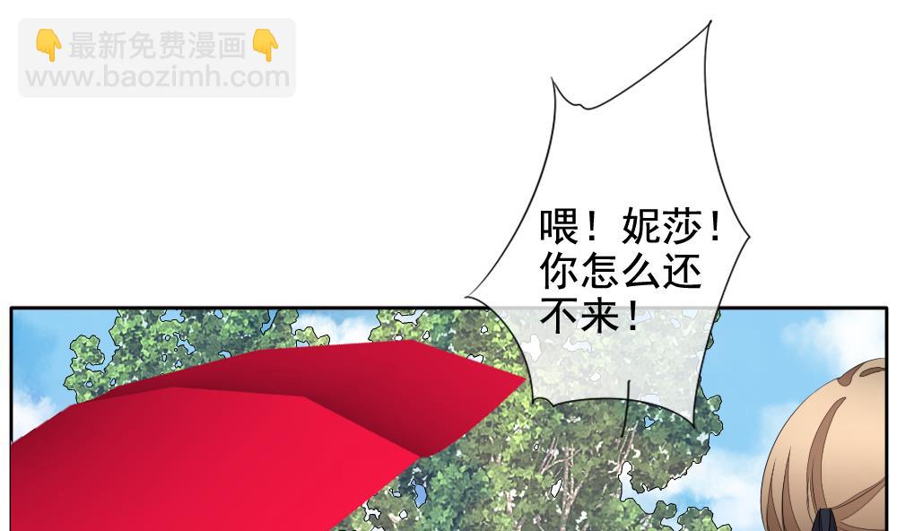 🍻拂晓的花嫁 第108话 甜美的毒药 5 第11页