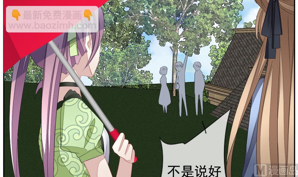 🍻拂晓的花嫁 第108话 甜美的毒药 5 第12页