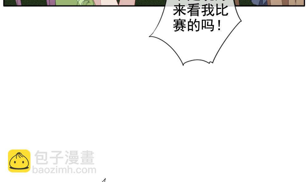 🍻拂晓的花嫁 第108话 甜美的毒药 5 第13页