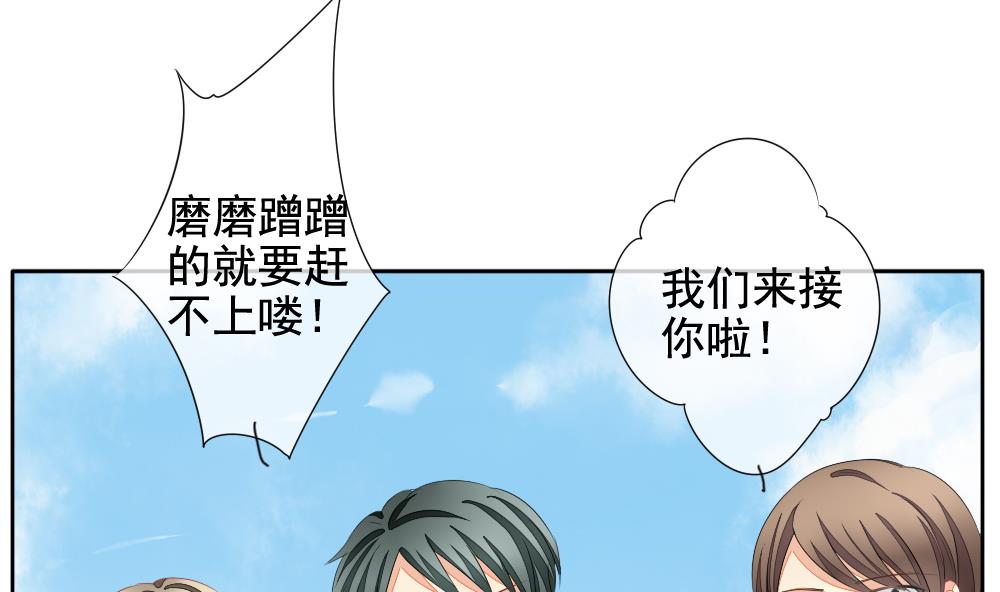 🍻拂晓的花嫁 第108话 甜美的毒药 5 第14页