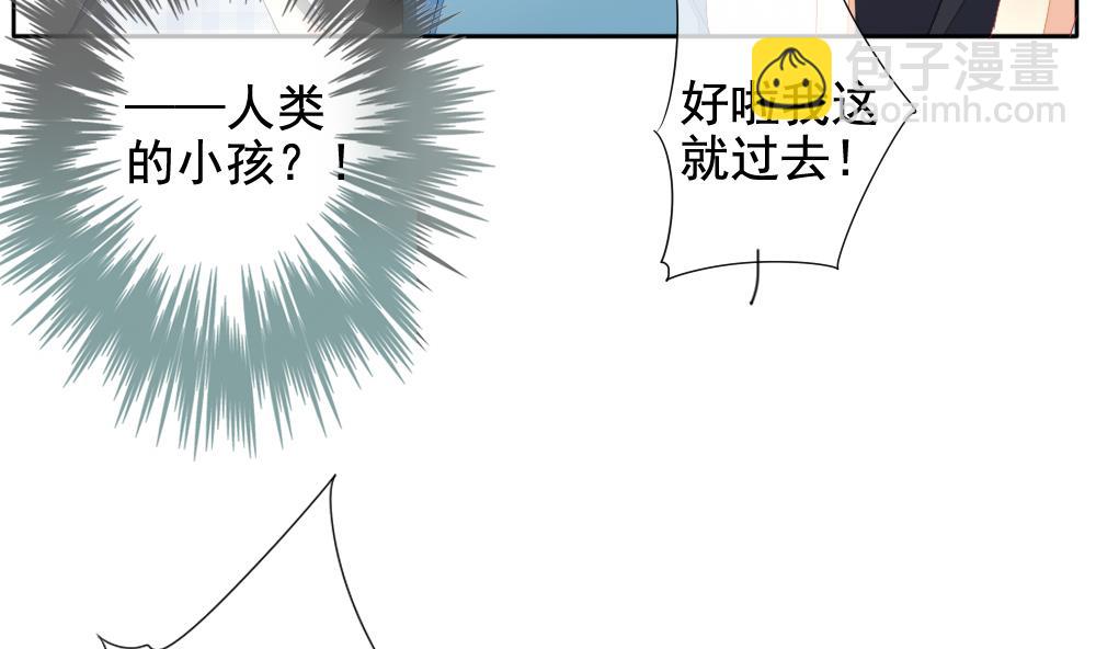 🍻拂晓的花嫁 第108话 甜美的毒药 5 第16页