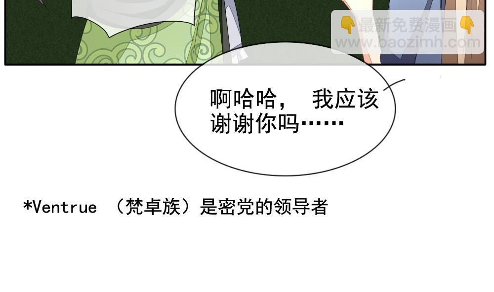 🍻拂晓的花嫁 第108话 甜美的毒药 5 第19页