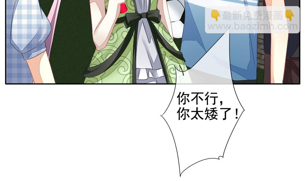 🍻拂晓的花嫁 第108话 甜美的毒药 5 第22页