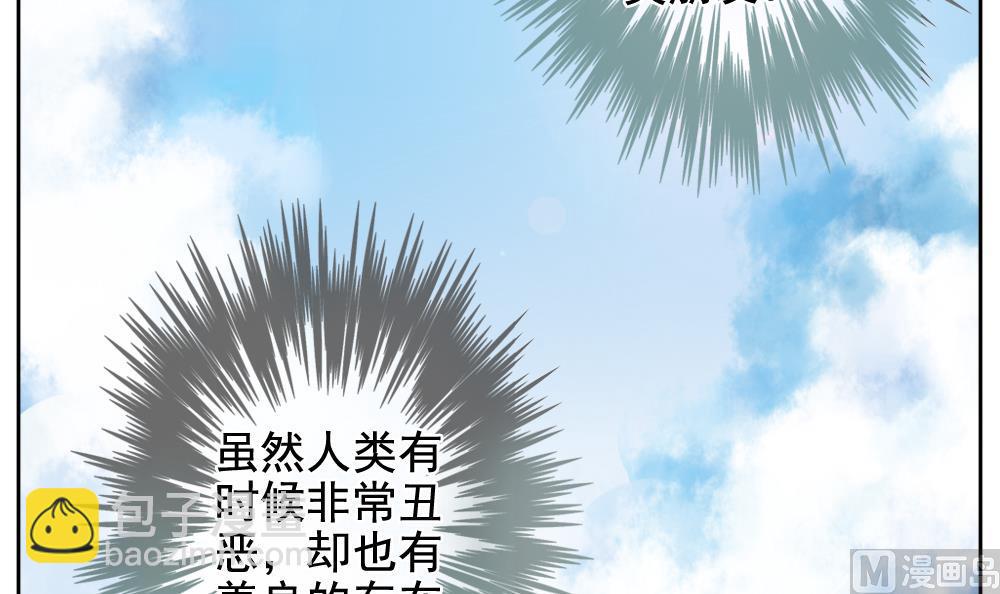 🍻拂晓的花嫁 第108话 甜美的毒药 5 第24页