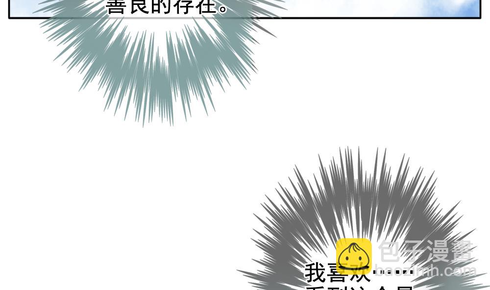 🍻拂晓的花嫁 第108话 甜美的毒药 5 第25页