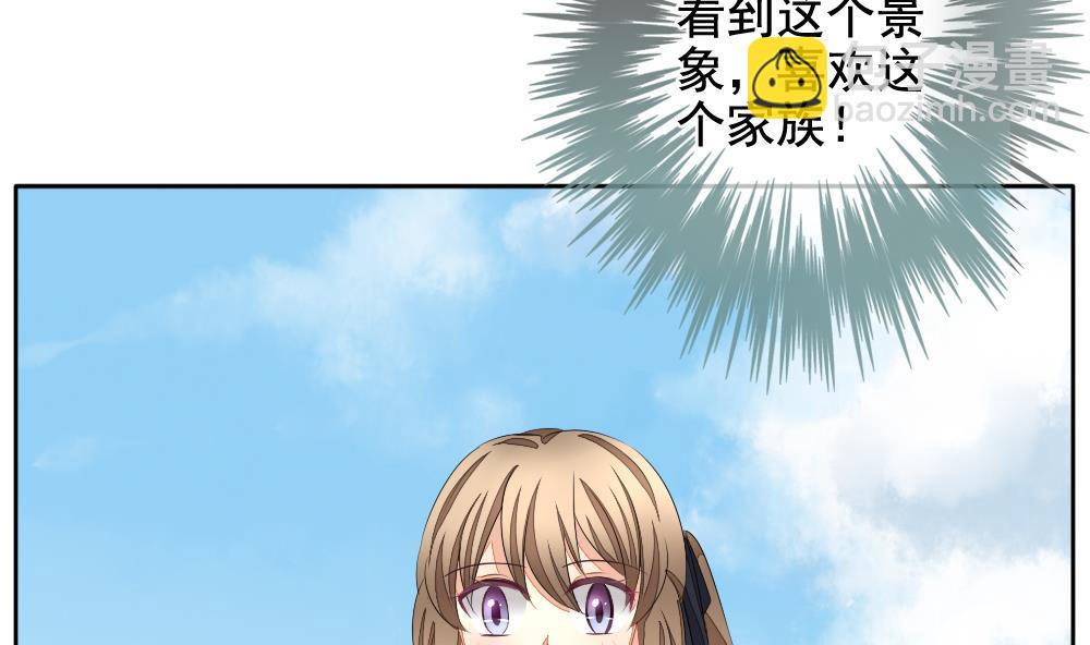 🍻拂晓的花嫁 第108话 甜美的毒药 5 第26页