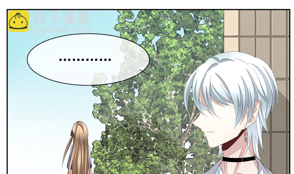 🍻拂晓的花嫁 第108话 甜美的毒药 5 第29页