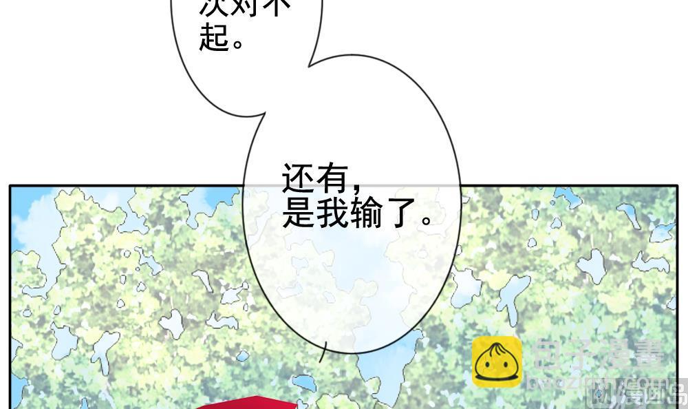 🍻拂晓的花嫁 第108话 甜美的毒药 5 第3页