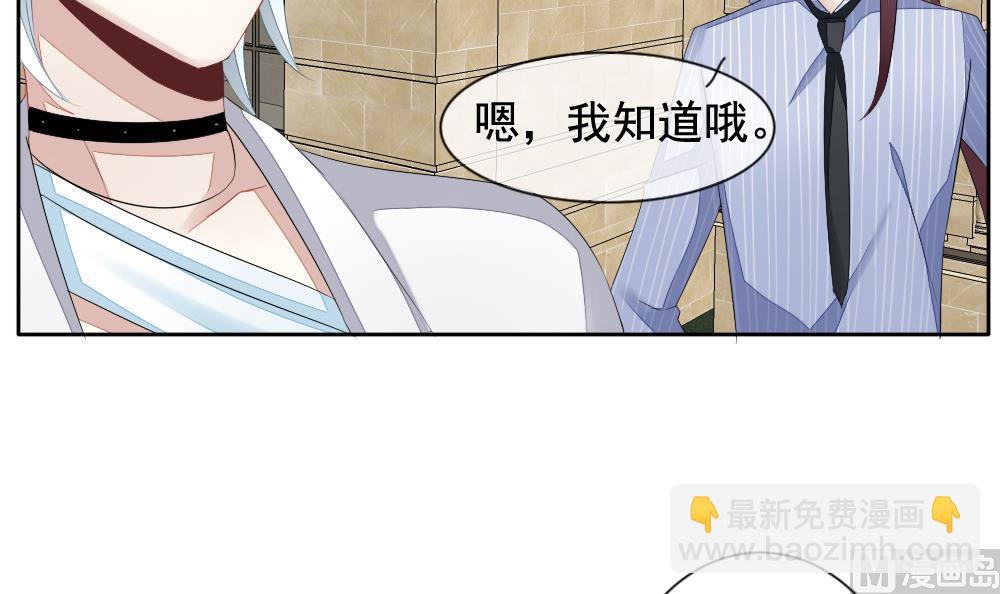 🍻拂晓的花嫁 第108话 甜美的毒药 5 第33页