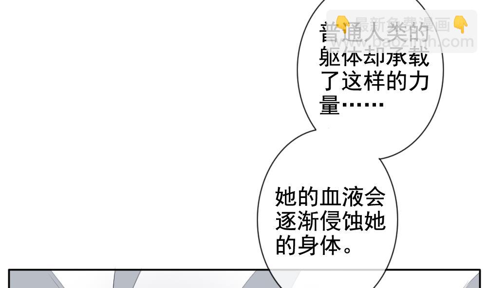 🍻拂晓的花嫁 第108话 甜美的毒药 5 第34页