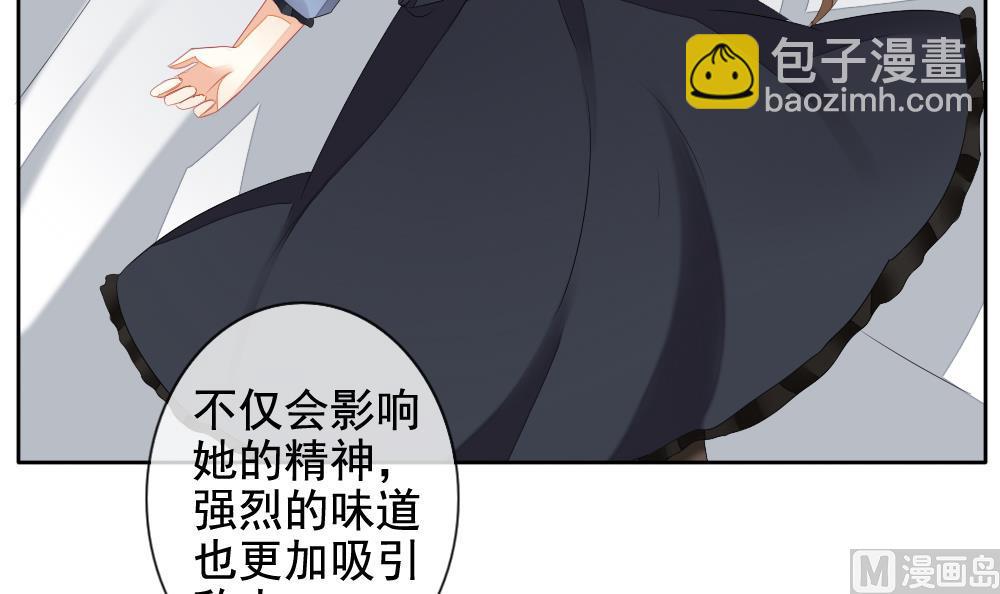 🍻拂晓的花嫁 第108话 甜美的毒药 5 第36页