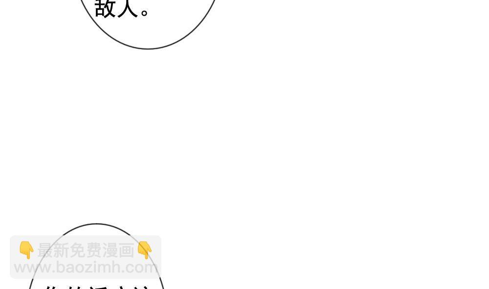🍻拂晓的花嫁 第108话 甜美的毒药 5 第37页