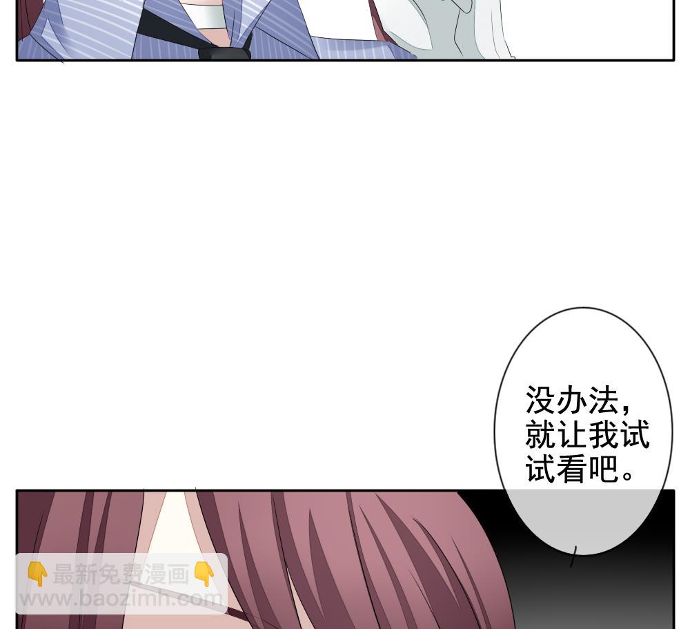 🍻拂晓的花嫁 第108话 甜美的毒药 5 第41页