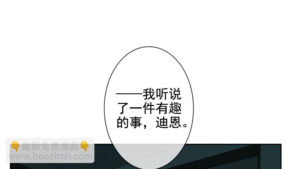 🍻拂晓的花嫁 第108话 甜美的毒药 5 第43页