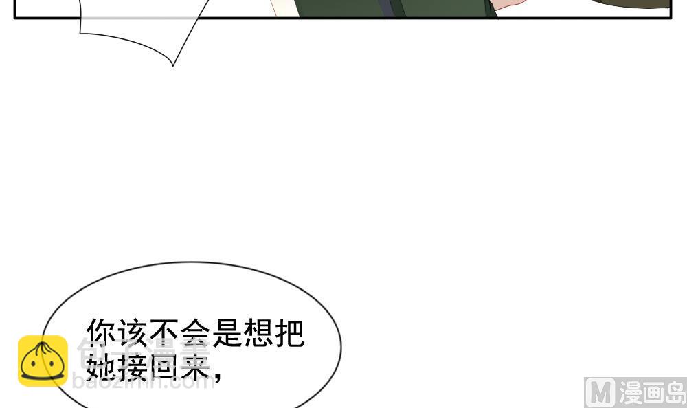 🍻拂晓的花嫁 第108话 甜美的毒药 5 第48页