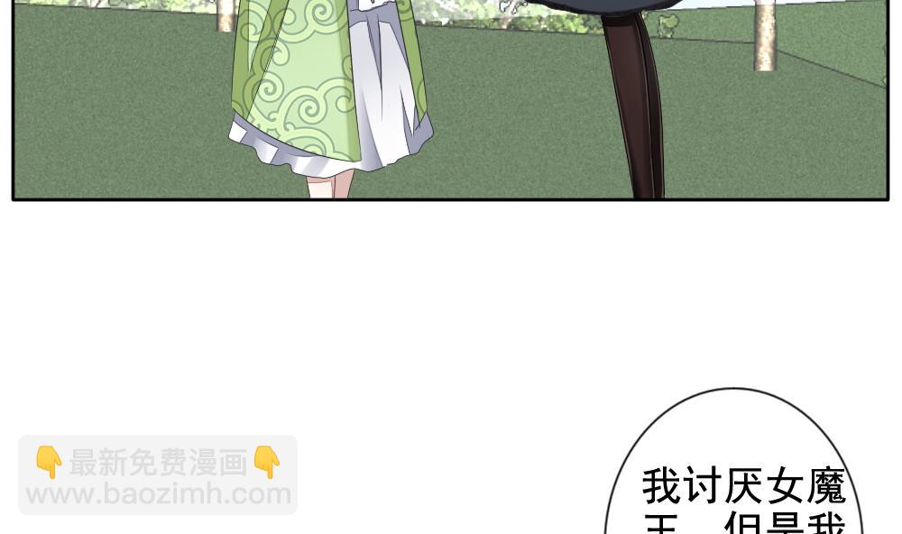🍻拂晓的花嫁 第108话 甜美的毒药 5 第5页