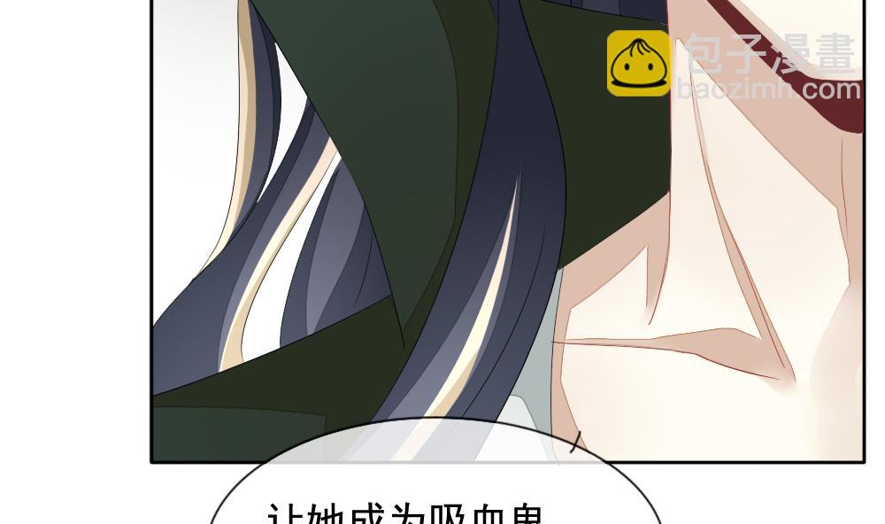 🍻拂晓的花嫁 第108话 甜美的毒药 5 第50页