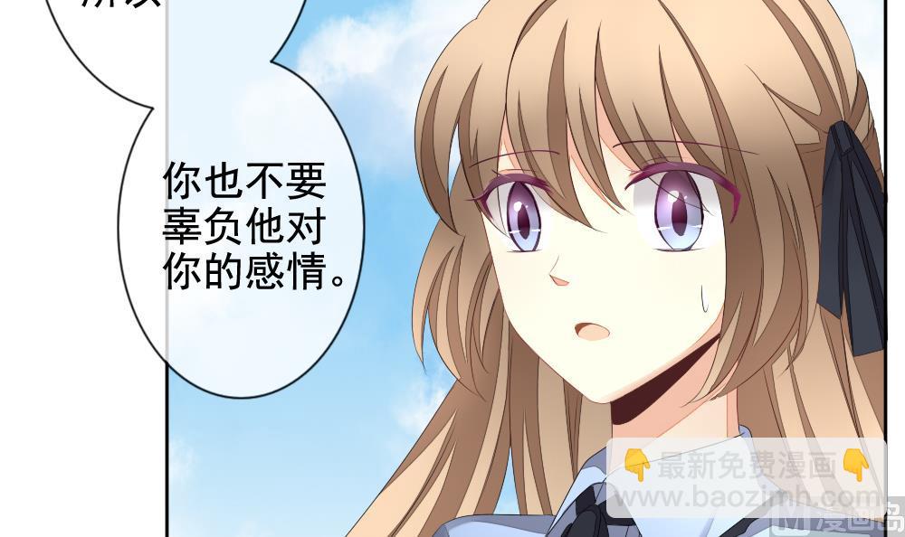 🍻拂晓的花嫁 第108话 甜美的毒药 5 第9页