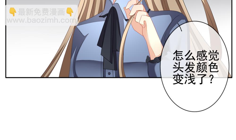🍻拂晓的花嫁 第110话 甜美的毒药 7 第10页