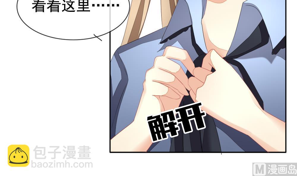 🍻拂晓的花嫁 第110话 甜美的毒药 7 第12页