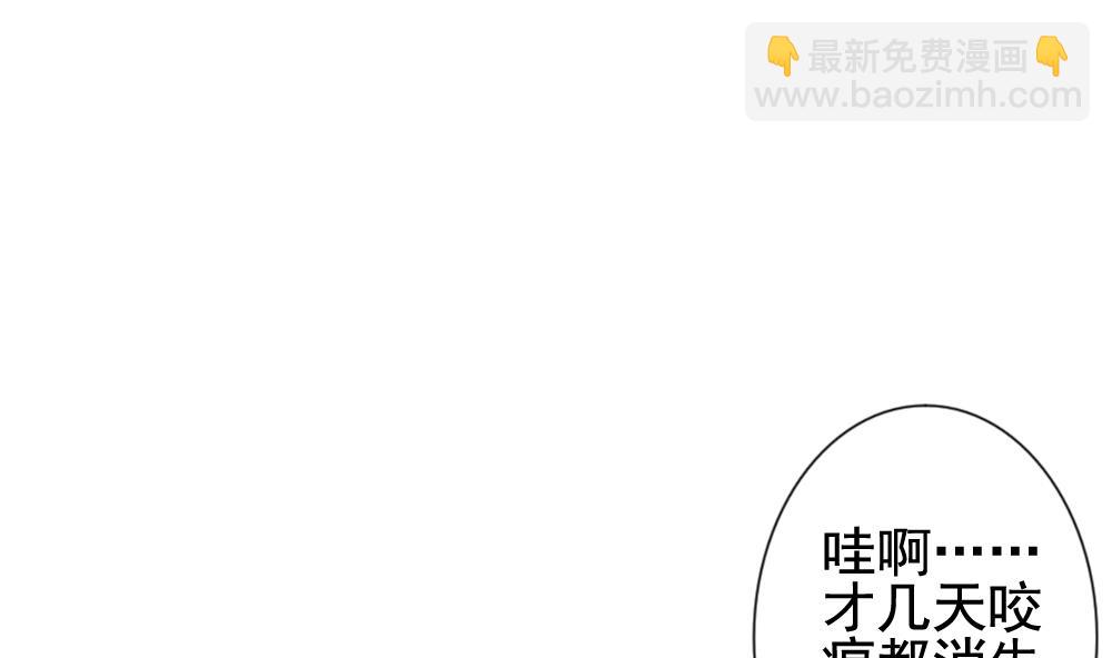 🍻拂晓的花嫁 第110话 甜美的毒药 7 第13页