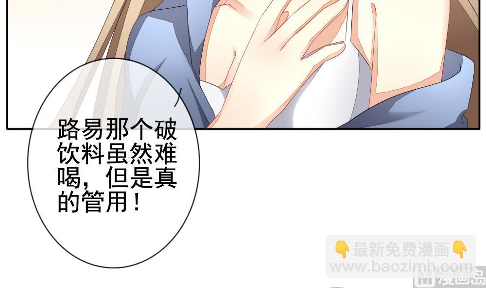 🍻拂晓的花嫁 第110话 甜美的毒药 7 第15页