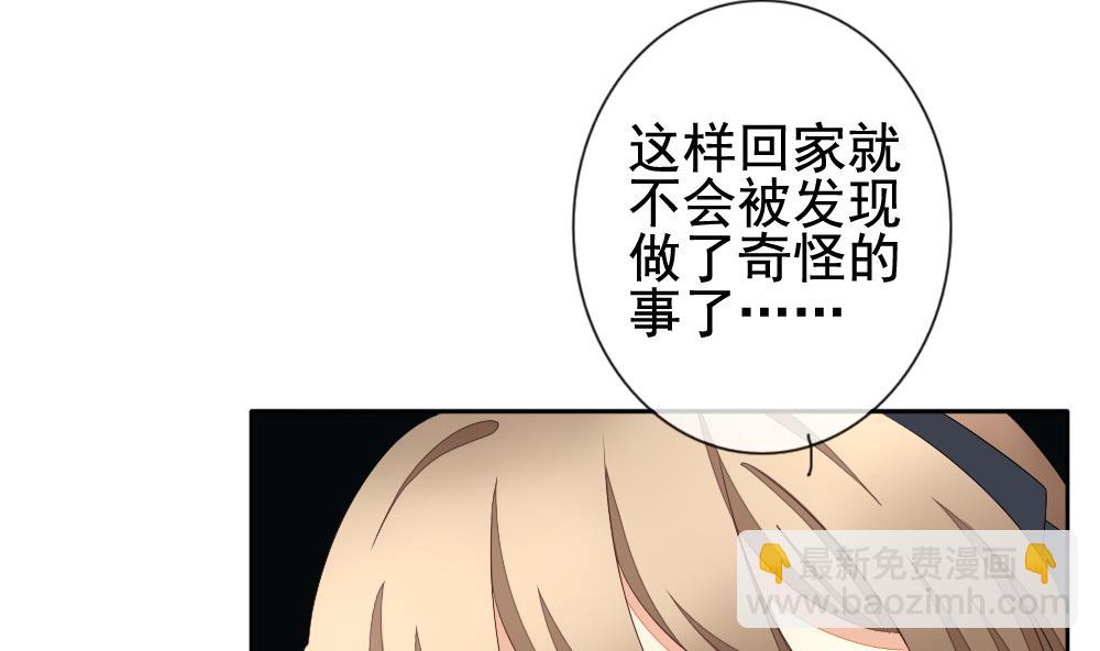 🍻拂晓的花嫁 第110话 甜美的毒药 7 第16页