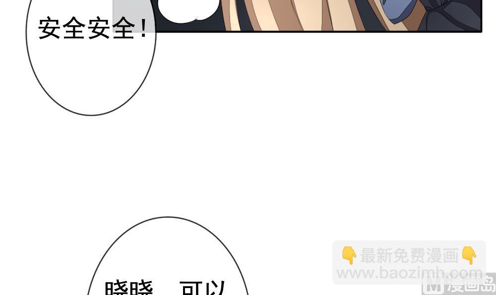 🍻拂晓的花嫁 第110话 甜美的毒药 7 第18页