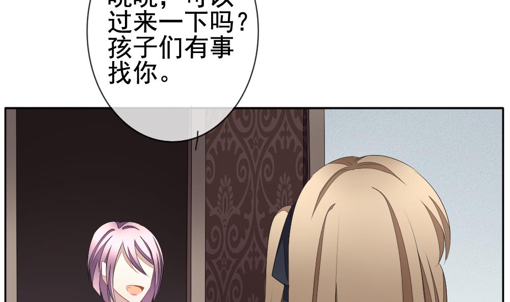 🍻拂晓的花嫁 第110话 甜美的毒药 7 第19页