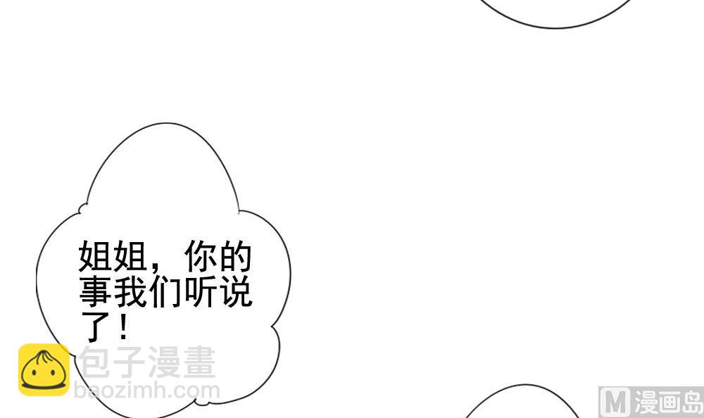 🍻拂晓的花嫁 第110话 甜美的毒药 7 第21页