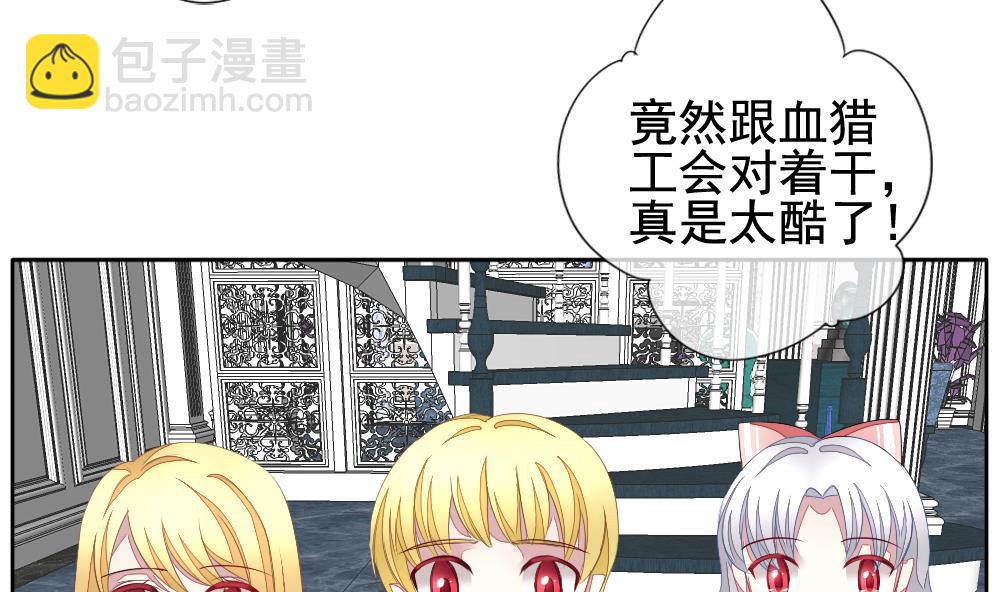 🍻拂晓的花嫁 第110话 甜美的毒药 7 第22页