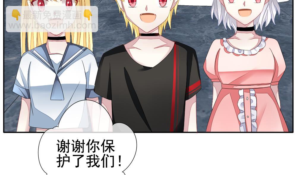 🍻拂晓的花嫁 第110话 甜美的毒药 7 第23页