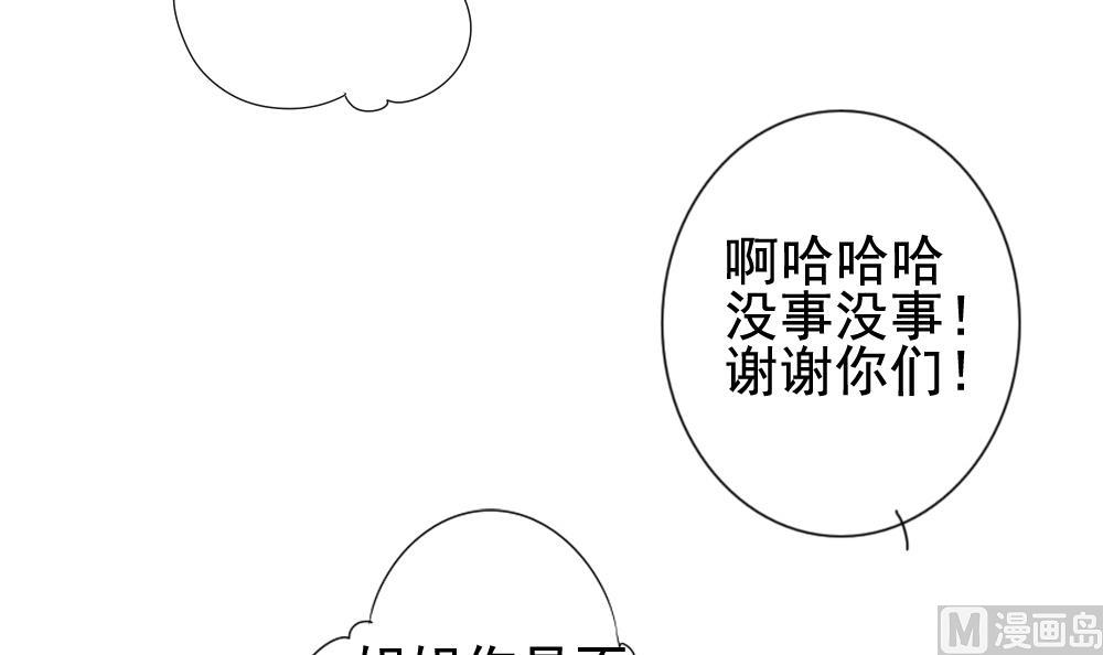 🍻拂晓的花嫁 第110话 甜美的毒药 7 第24页