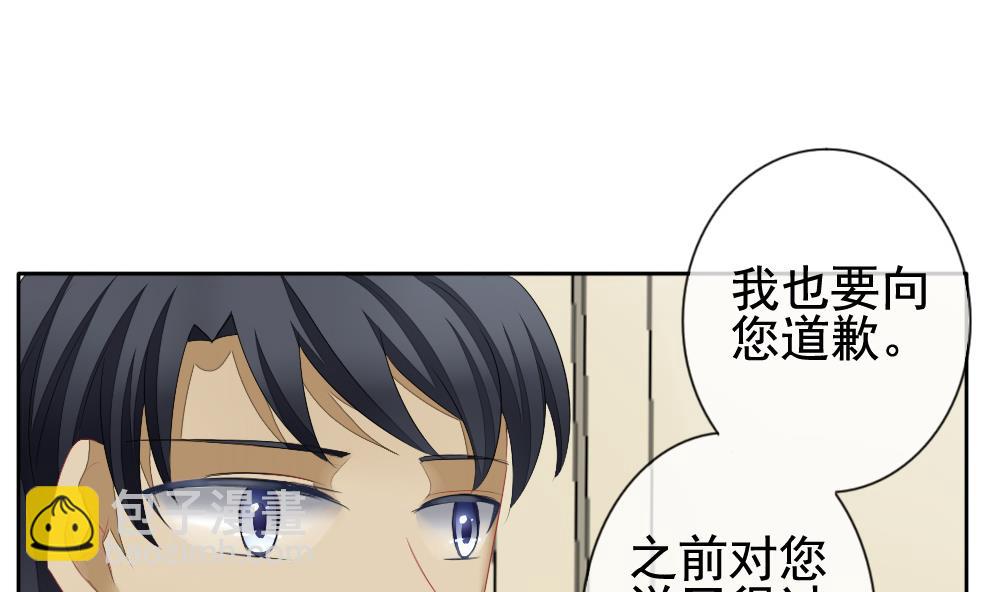 🍻拂晓的花嫁 第110话 甜美的毒药 7 第28页