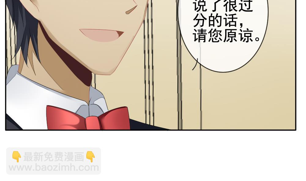 🍻拂晓的花嫁 第110话 甜美的毒药 7 第29页