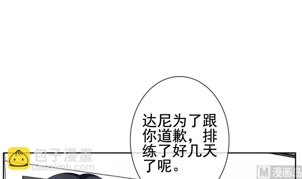 🍻拂晓的花嫁 第110话 甜美的毒药 7 第30页