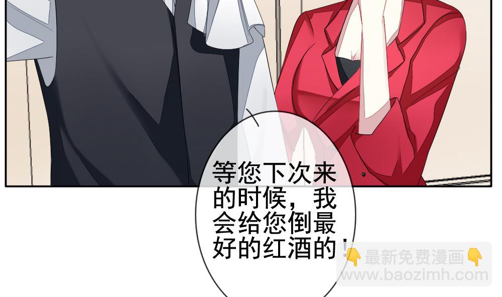 🍻拂晓的花嫁 第110话 甜美的毒药 7 第32页