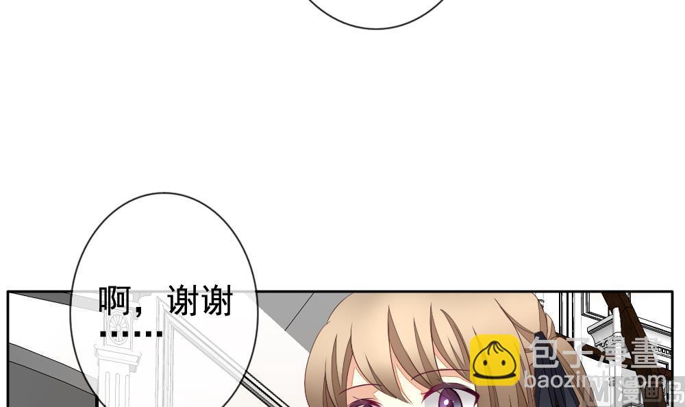 🍻拂晓的花嫁 第110话 甜美的毒药 7 第33页