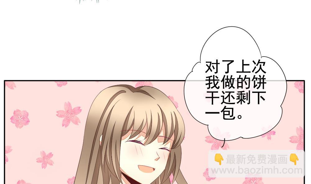 🍻拂晓的花嫁 第110话 甜美的毒药 7 第38页