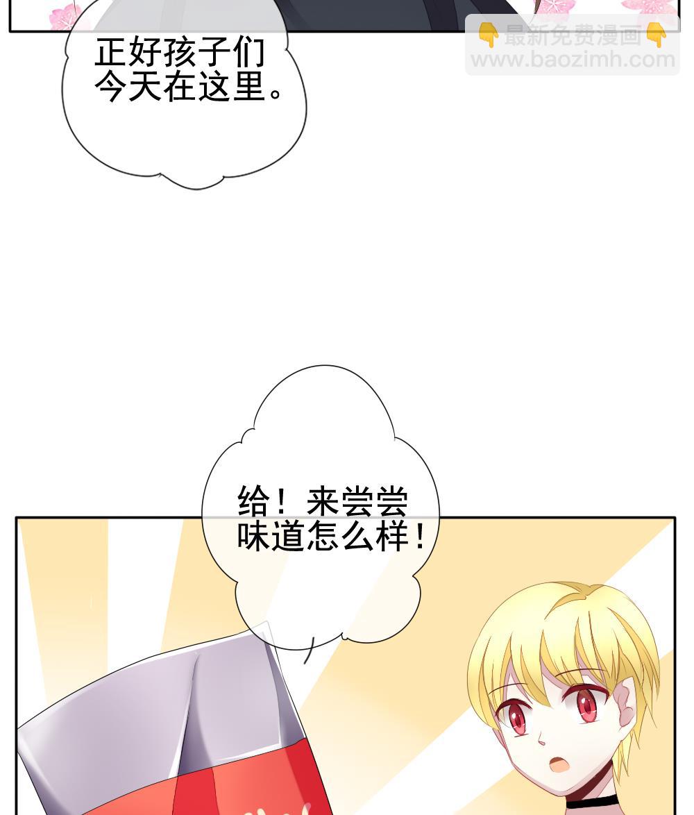 🍻拂晓的花嫁 第110话 甜美的毒药 7 第40页