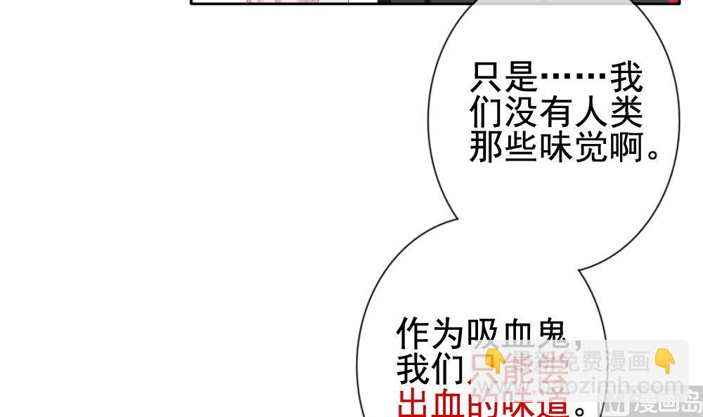 🍻拂晓的花嫁 第110话 甜美的毒药 7 第45页