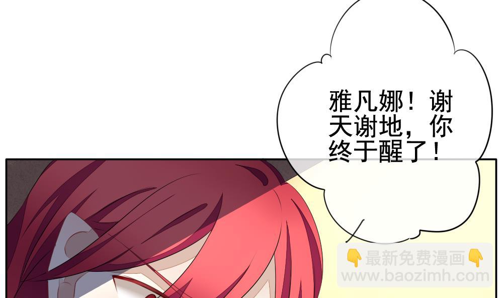 🍻拂晓的花嫁 第112话 雅凡娜 1 第10页