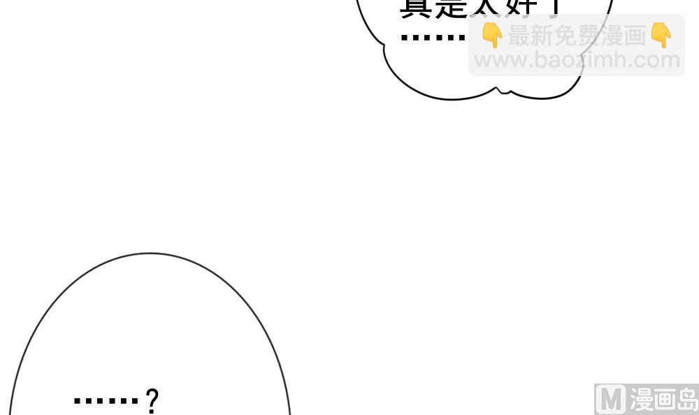 🍻拂晓的花嫁 第112话 雅凡娜 1 第12页