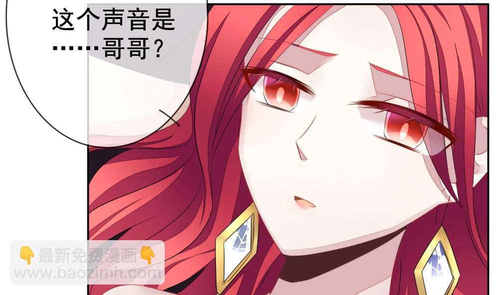 🍻拂晓的花嫁 第112话 雅凡娜 1 第13页