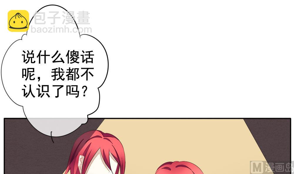 🍻拂晓的花嫁 第112话 雅凡娜 1 第15页