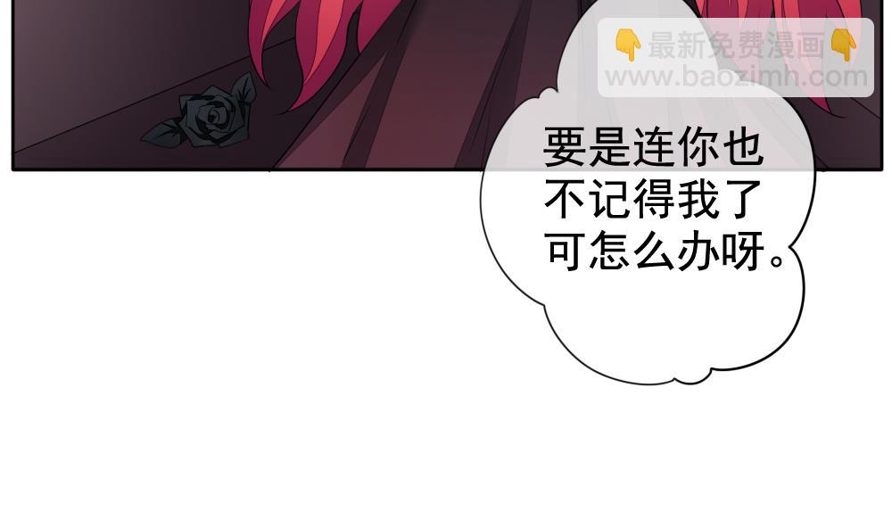 🍻拂晓的花嫁 第112话 雅凡娜 1 第17页