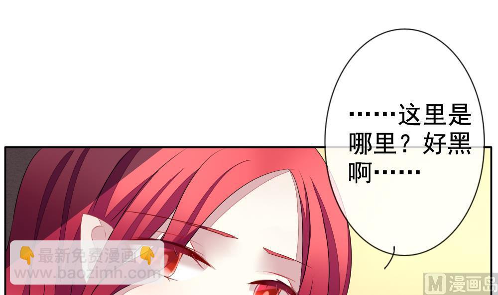 🍻拂晓的花嫁 第112话 雅凡娜 1 第18页
