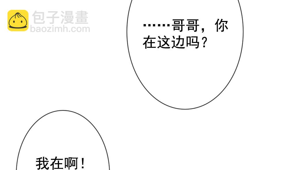 🍻拂晓的花嫁 第112话 雅凡娜 1 第20页