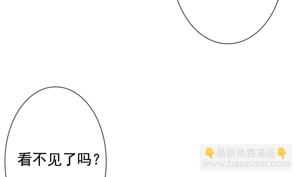 🍻拂晓的花嫁 第112话 雅凡娜 1 第23页